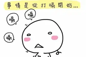 连续打嗝的“小李”得癌症了？图片