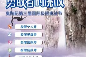 极限荡绳秀 | 黑人小哥两次“跳崖”未遂，第三次终于被推下悬崖图片