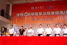 【组团帮】南方医院助力化州加快推进紧密型医共体建设图片
