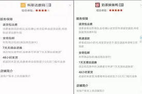 “暗访”直播带货，10个平台30家店！结果来了图片