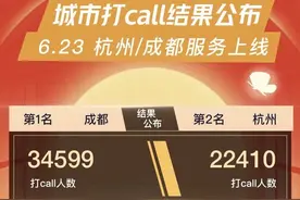 滴滴货运23日即将上线 成都、杭州为首批试点城市即将图片