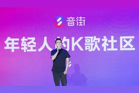 网易云音乐正式发布K歌APP“音街”投入两亿扶持音乐新星图片
