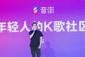 网易云音乐正式发布K歌APP“音街”投入两亿扶持音乐新星图片