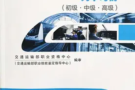 城市轨道交通列车司机职业技能鉴定9月开考图片
