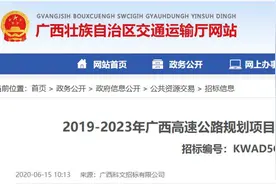 广西16个高速公路项目开始前期招标，南宁至北海车程有望缩短至1.5小时图片