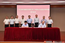 玉柴与中科大先进技术研究院签订战略合作协议图片