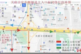 今日起 成都三环路外侧天府立交上桥处辅道至主道入口取消图片