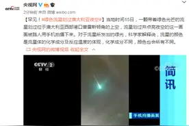 罕见！绿色流星划过澳大利亚夜空图片