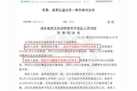 细数深天马A子公司武汉天马“家丑”：多个员工盗窃手机显示屏、有员工侵占并私售电脑CPU获利图片
