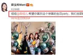 容祖儿生日！阿Sa定制生日蛋糕，阿娇离婚后首现身图片
