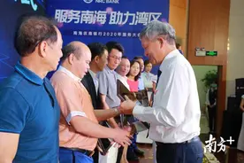 用心服务，助力湾区！南海农商银行举行2020年度服务大会图片