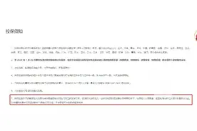 多家保险公司修改航班延误险规则：不实际乘机、合理推测不赔图片