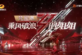 观澜｜“乘风破浪的姐姐”，秀出“memory trace”的力量图片