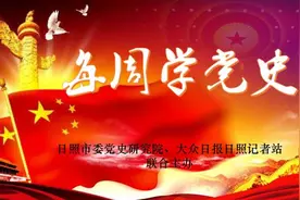 每周学党史第78期│日照解放区开展土地改革运动图片
