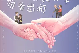 父亲节和父亲去哪玩？八泉峡给你支个招图片