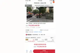 两年前800多万拍得房子至今难入住：“法拍房”是捷径还是险境？图片