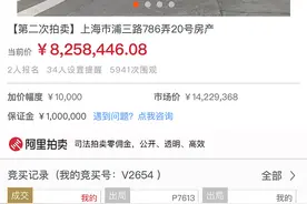 两年前800多万拍得房子至今难入住：“法拍房”是捷径还是险境？图片