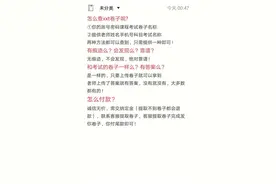 两百元即可买到大学期末考的试卷和答案？超星学习通：正调查图片