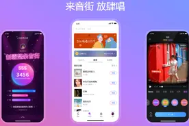 手机K歌惊现“黑科技”：智能编曲，一键混音图片