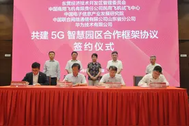 共建5G智慧园区 山东联通助推国产大飞机高光时刻图片