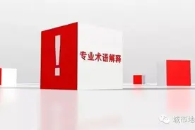 地铁专业术语100条 非常有用！图片