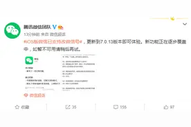 微信又有更新！iOS用户看过来→图片