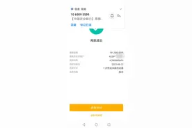有公积金的黄石人注意啦！正式上线图片