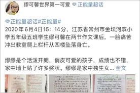 小学生作文课后跳楼，家长群疯狂点赞：你拍马屁的样子，真丑图片