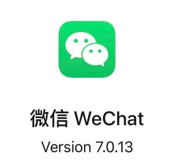 终于等到！微信又有更新