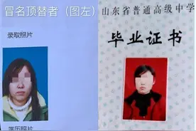 山东“冒名顶替上大学”事件梳理 调查组称仍在调查图片