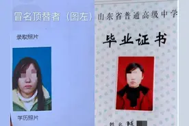 山东“冒名顶替上大学”事件梳理 调查组称仍在调查图片