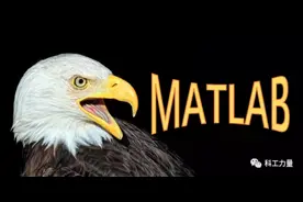 余鹏鲲：MATLAB开了第一枪，中国该怎么应对？图片