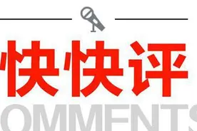快快评丨冒名顶替事件何以屡屡出现图片