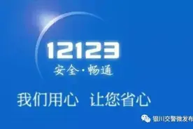 如何在“交管12123”APP进行驾驶证期满换证图片