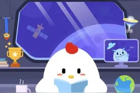 蚂蚁庄园9月27日答案 人体最坚硬的部位是哪里 2020年小鸡宝宝考考你答案图片