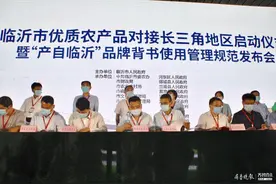 “南下”对接长三角，临沂市优质农产品全力打造“餐桌”直供基地图片