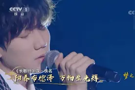 经典咏流传：王源倾情演绎《长歌行》，刚开口台下就“炸”了视频封面