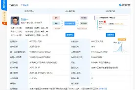 钱治亚退出瑞幸咖啡关联公司法定代表人，但仍为最大股东图片
