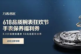 选购腕表 万表名匠提供全方位贴心服务图片