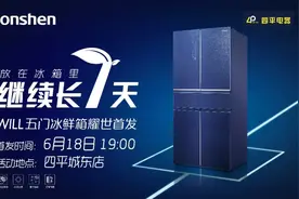 618买它买它！食物放在冰箱里，继续长7天图片