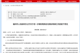 速看！福州既有住宅增设电梯实施细则来了图片