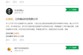 张晖的“竹篮”难盛水：运满满疫情期间“暴力催收”投诉不断恐致口碑下滑图片