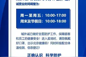刚刚｜城外诚调整营业时间图片
