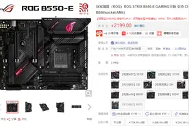 AMD B550主板昨日上架开售：规格高了，价格也提了图片