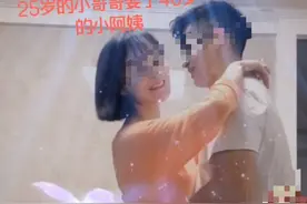 40岁女子与闺蜜25岁儿子结婚：帐号注册地为医疗美容公司 网友质疑其营销炒作图片