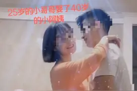 40岁女子与闺蜜25岁儿子结婚：帐号注册地为医疗美容公司 网友质疑其营销炒作图片