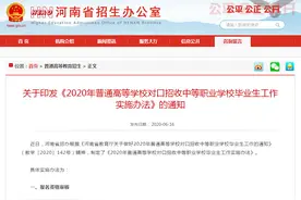 刚刚，河南对口招生考试安排公布图片