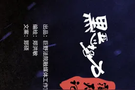 扫黑除恶 | 横屏漫画：黑恶势力覆灭大图鉴（真实案例改编）图片