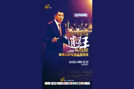 山东西王男篮主帅巩晓彬做客《侃球时间》一起畅聊“逍遥王”的精彩篮球人生图片