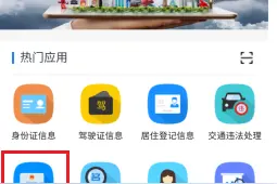 足不出户登记信息！山东户口登记“e申报”程序今日正式上线（内附详细操作步骤）图片